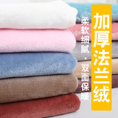 加厚双面法兰绒布料毛绒布睡衣珊瑚绒毛毯居家服装 面料秋冬法莱绒