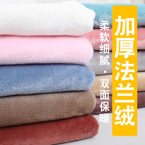 加厚双面睡衣居家秋冬法莱绒布料