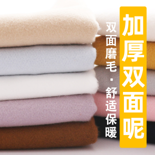 秋冬加厚双面磨毛仿羊绒毛呢子仿羊毛布料大衣服装 面料布头清仓