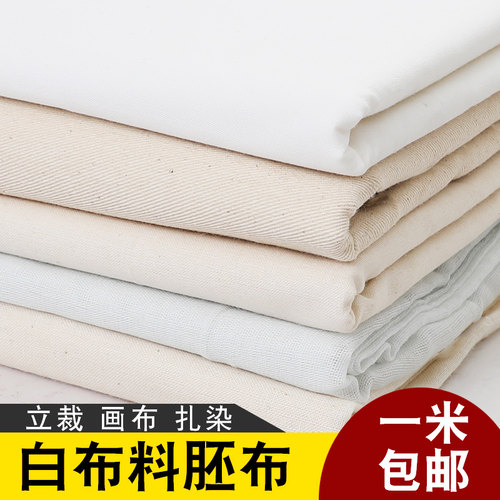 【100%纯棉白胚布】品质推荐！！