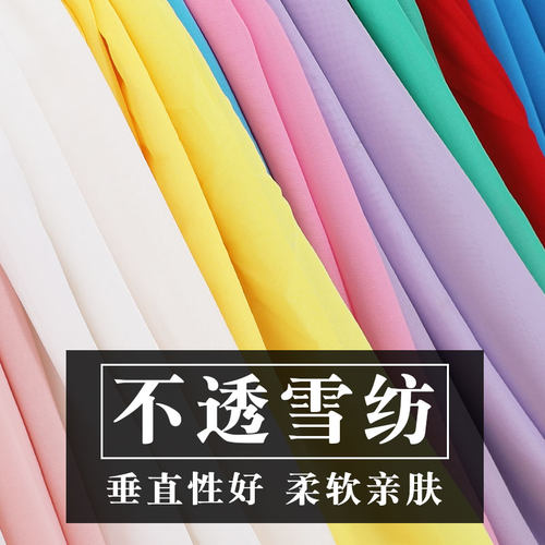 【不透雪纺】垂感柔软，亲肤舒适