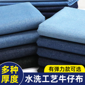 围裙子diy夏季 服装 薄加厚弹力 子衬衫 水洗牛仔布料面料纯色涤棉裤