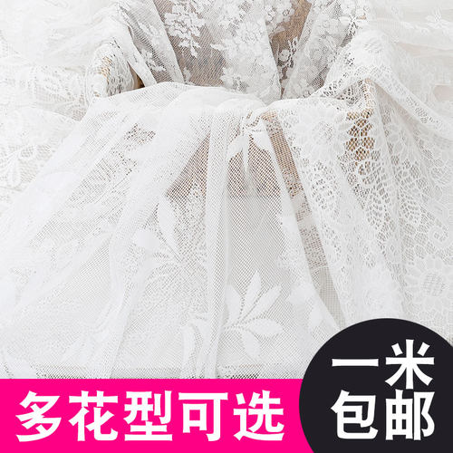 白色蕾丝布料，舞台婚礼纱幔窗帘
