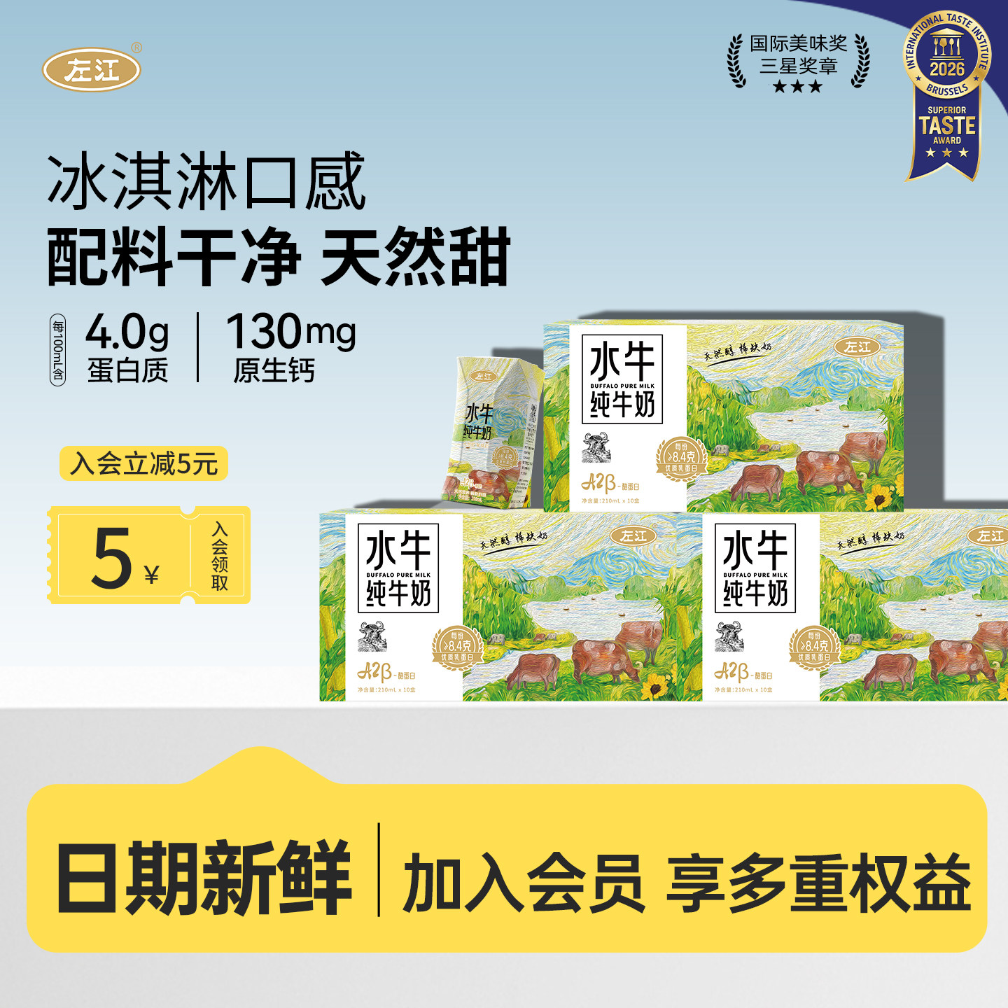 左江广西酪蛋白水牛纯奶无添加剂