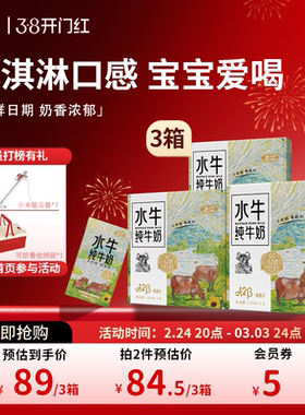 左江酪蛋白水牛纯牛奶125ml*8盒*3箱宝宝广西A2营养早餐奶小包装