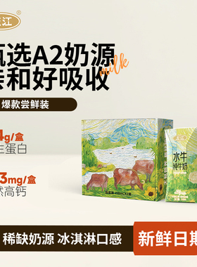 【天猫U先】左江酪蛋白水牛纯牛奶210ml*2盒营养常温浓郁早餐广西