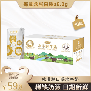 左江水牛纯牛奶210ml*10盒整箱装成人儿童孕妇学生广西营养早餐奶