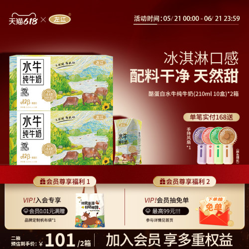 左江酪蛋白水牛奶8.4g蛋白质稀缺