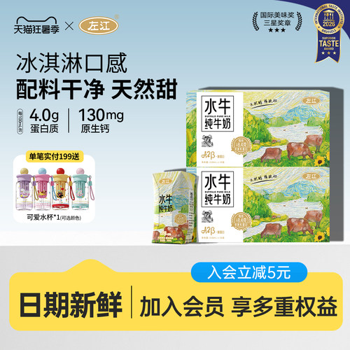 左江8.4g蛋白质儿童学生营养早餐