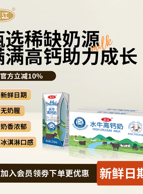 左江水牛高钙奶210ml*10盒整箱成人儿童学生老人营养早餐广西生产