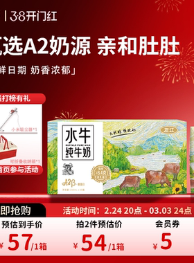 左江A2-β酪蛋白水牛纯牛奶210ml*10盒8.4g蛋白质儿童营养早餐奶