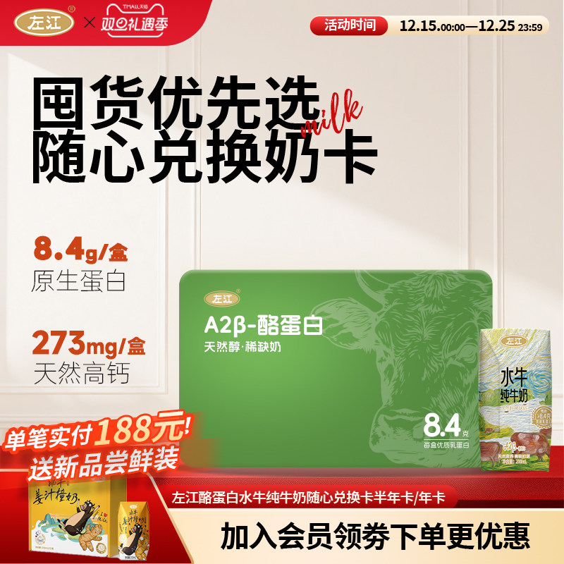 左江酪蛋白水牛纯牛奶无添加剂