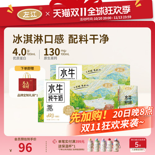 左江8.4g蛋白质儿童学生营养早餐
