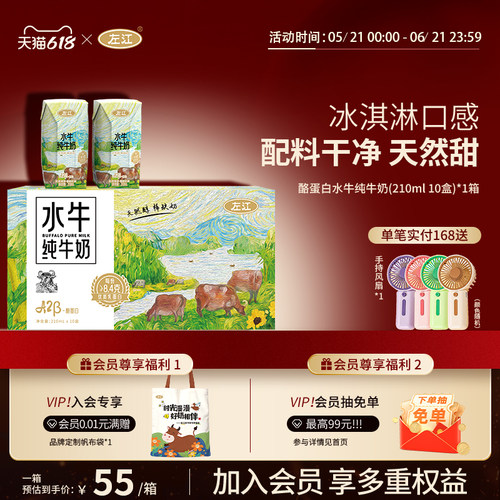 左江儿童A2酪蛋白高钙水牛纯牛奶
