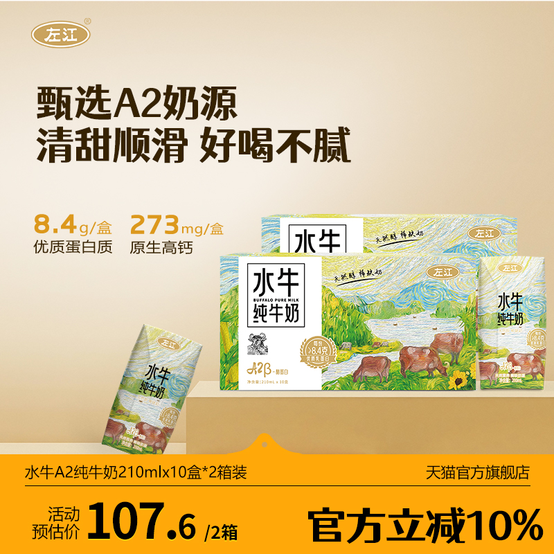 左江8.4g蛋白质儿童学生营养早餐