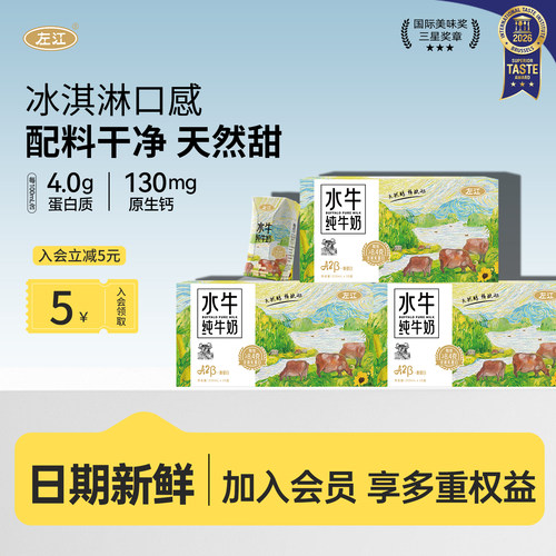 左江广西酪蛋白水牛纯奶无添加剂