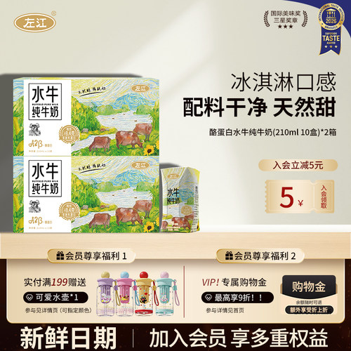 左江8.4g蛋白质儿童学生营养早餐