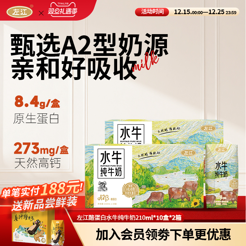 左江8.4g蛋白质儿童学生营养早餐