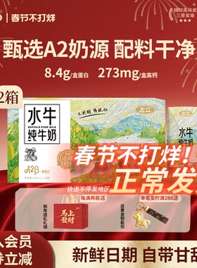 左江A2-β酪蛋白水牛纯牛奶210ml*20盒8.4g蛋白质儿童营养早餐奶