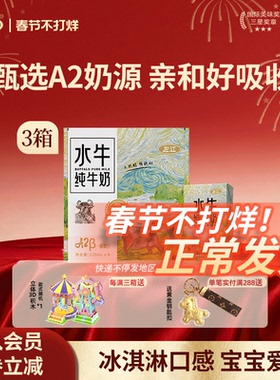 左江酪蛋白水牛纯牛奶125ml*8盒*3箱宝宝广西A2营养早餐奶小包装