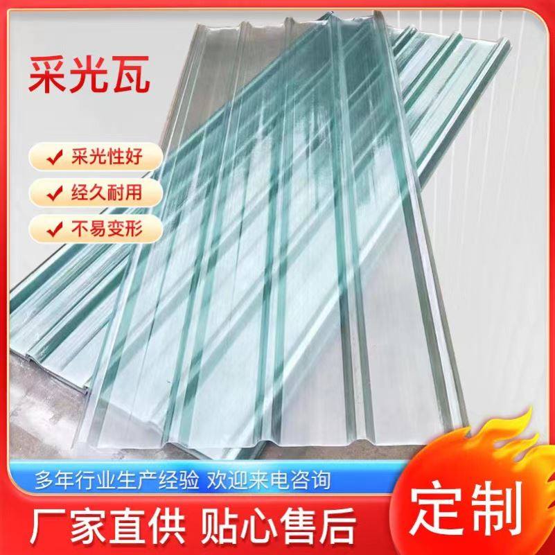 透明瓦采光瓦彩钢瓦玻璃钢屋顶加厚树脂亮瓦阳台车雨棚阳光板塑料,居家日用,雨棚,淘宝优惠券,粉丝福利购,淘宝优惠卷