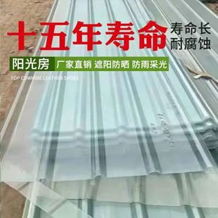 2.0毫米透明瓦片塑料树脂石棉楞板彩钢瓦纤维加厚雨棚亮瓦采光瓦
