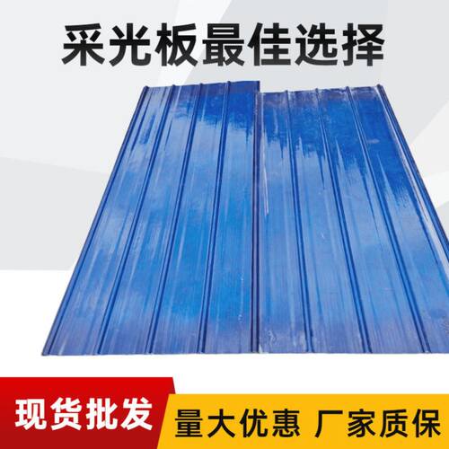 2.0毫米厚FRP蓝色防紫外线环保树脂玻璃纤维耐腐蚀900型防雨棚遮