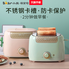 小熊烤面包机家用片多功能早餐机小型多士炉加热全自动迷你吐司机