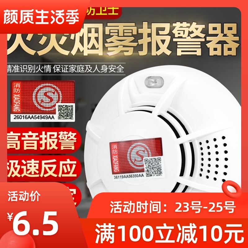 烟雾报警器家用商用无线消防火灾探测器独立式3c认证智能烟感应器|ruв категории электронный/электрик, оборудование и системы охранной сигнализации, бытовой самостоятельных детекторы дыма - от Buy2taobao.com для оказания профессиональной услуги покупки агента Taobao