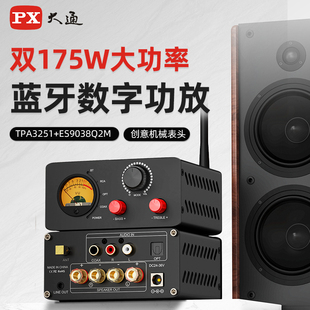 PX大通蓝牙5.1数字功放HIFI级电脑桌面音响2.1声道耳放前级放大器