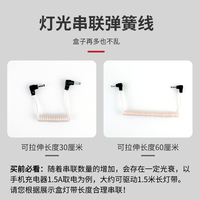 专用串联连接线发光带灯展示盒