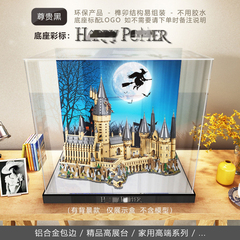 适用乐高71043哈利波特霍格沃茨城堡亚克力展示盒lego积木防尘罩