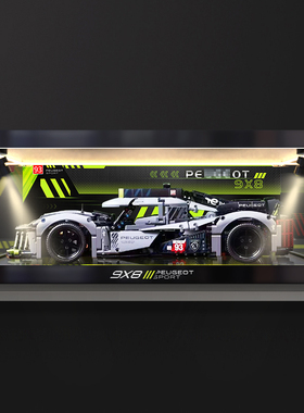 适用乐高42156标致9X8勒芒混合动力跑车透明防尘罩盒亚克力展示盒