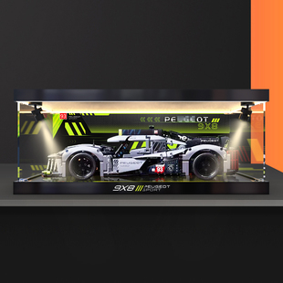 适用乐高42156标致9X8勒芒混合动力跑车透明防尘罩盒亚克力展示盒