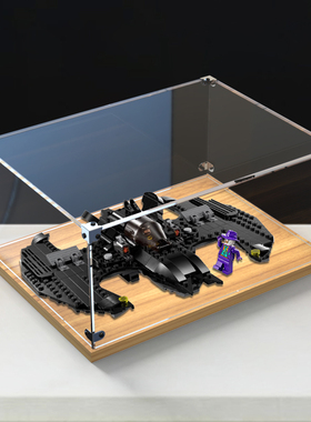 木制展示盒适用乐高76265蝙蝠侠大战小丑蝙蝠翼积木亚克力防尘罩