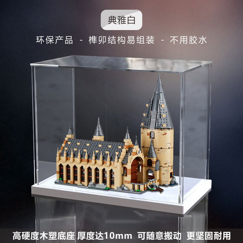 霍格沃茨大厅亚克力展示盒