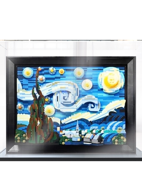 展示盒适用乐高21333星月油画