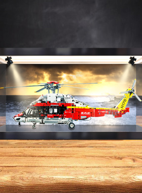 亚克力展示盒适用乐高42145 空中客车H175救援直升飞机 防尘罩