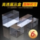 透明亚克力展示盒手办高乐收纳模型罩子玩具高达积木防尘盒子定制