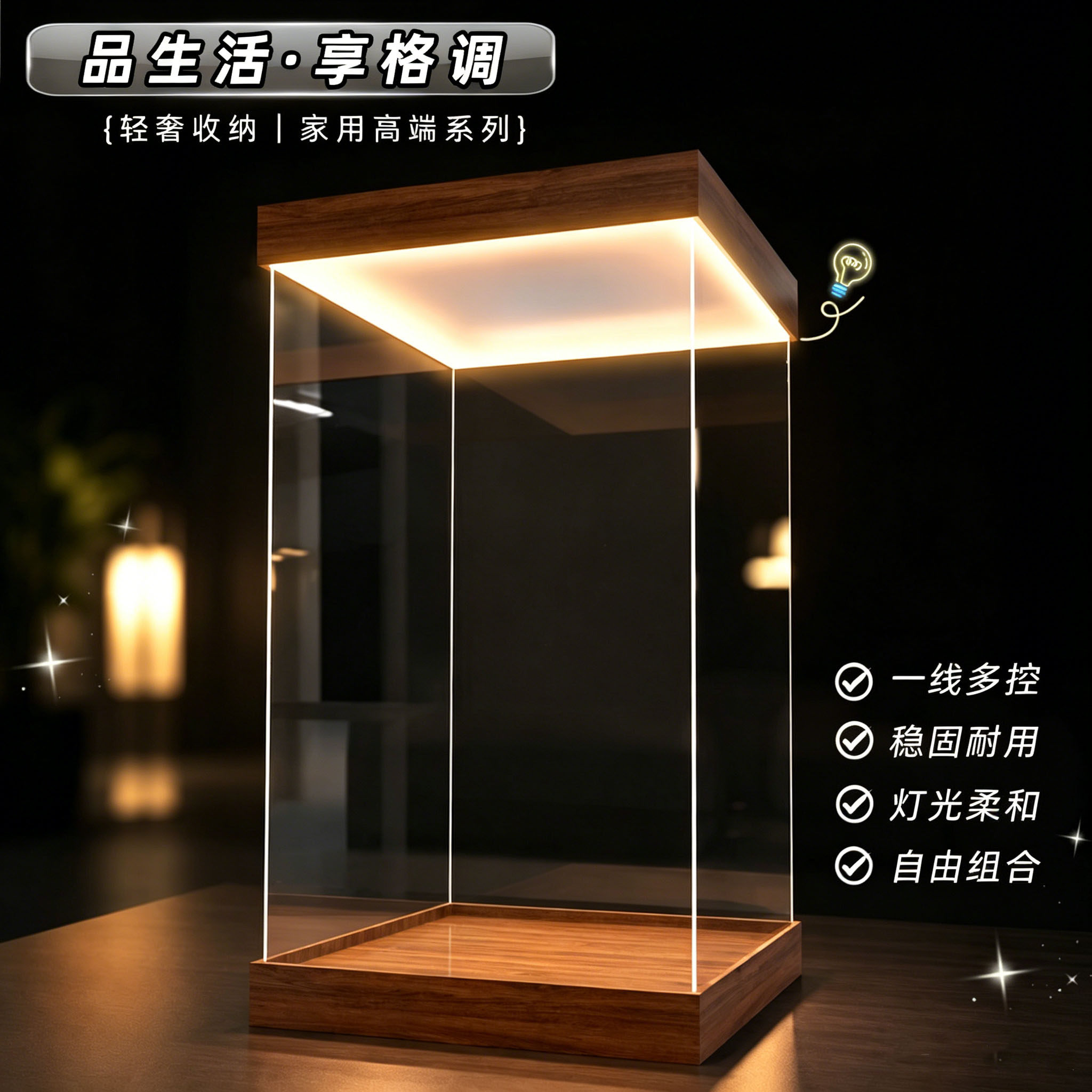 亚克力高透明展示盒手办模型高达积木带灯收纳盒发光防尘罩子