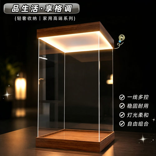 亚克力高透明展示盒手办模型高达积木带灯收纳盒发光防尘罩子