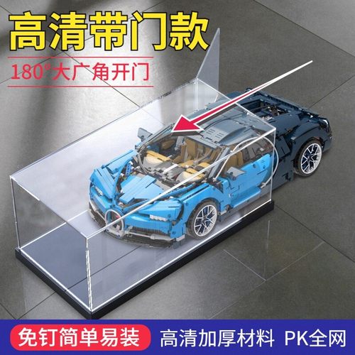 乐高布加迪威龙展示盒42083积木模型防尘罩透明亚克力汽车收纳盒 - 封面