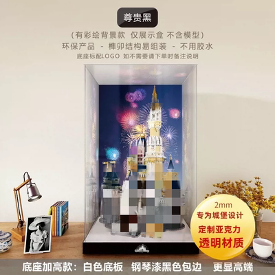 城堡展示盒71040防尘盒