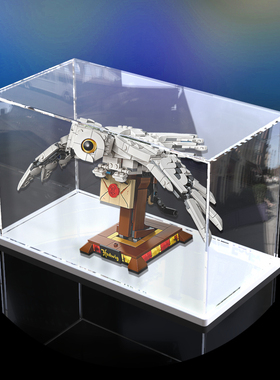 亚克力展示盒适用乐高75979海德威哈利波特积木模型透明防尘罩