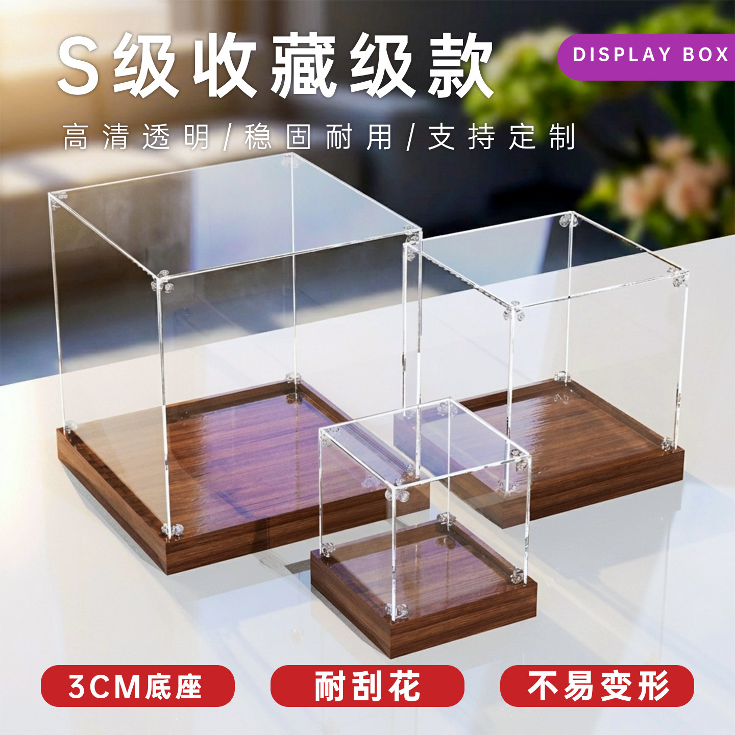 华湘亚克力展示盒透明盒子防尘罩高达积木模型手办盲盒收纳展示架