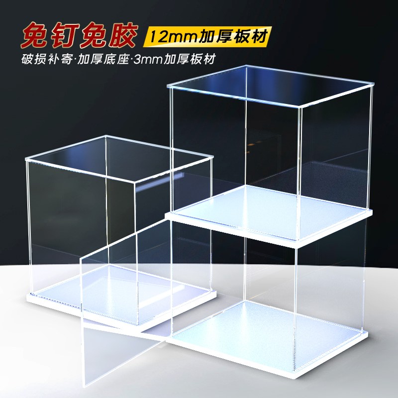 高清展示盒手办模型防尘罩可定制动漫潮玩亚克力收纳架子有机玻璃