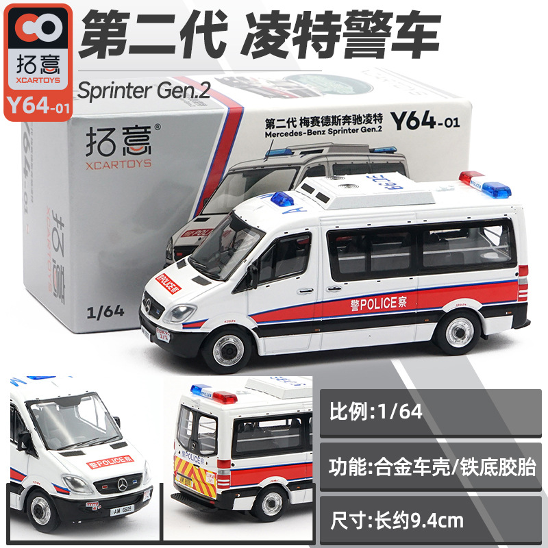 拓意 1/64 第二代奔驰凌特合金汽车模型香港警车仿真静态收藏摆件