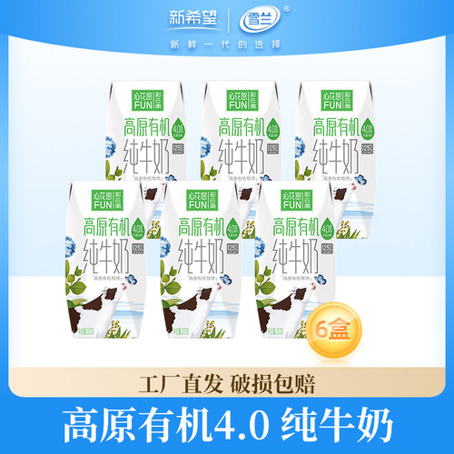 新希望雪兰有机蛋白质4.0