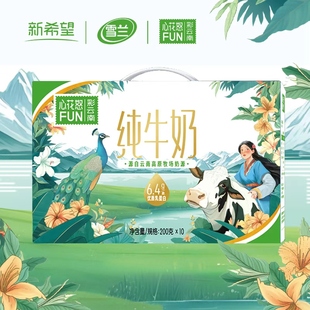 新希望雪兰3.2g蛋白质纯牛奶高原牧场营养早餐奶200g 2箱 10盒