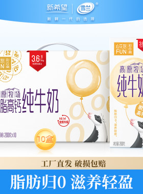 李佳琦直播推荐雪兰脱脂纯牛奶